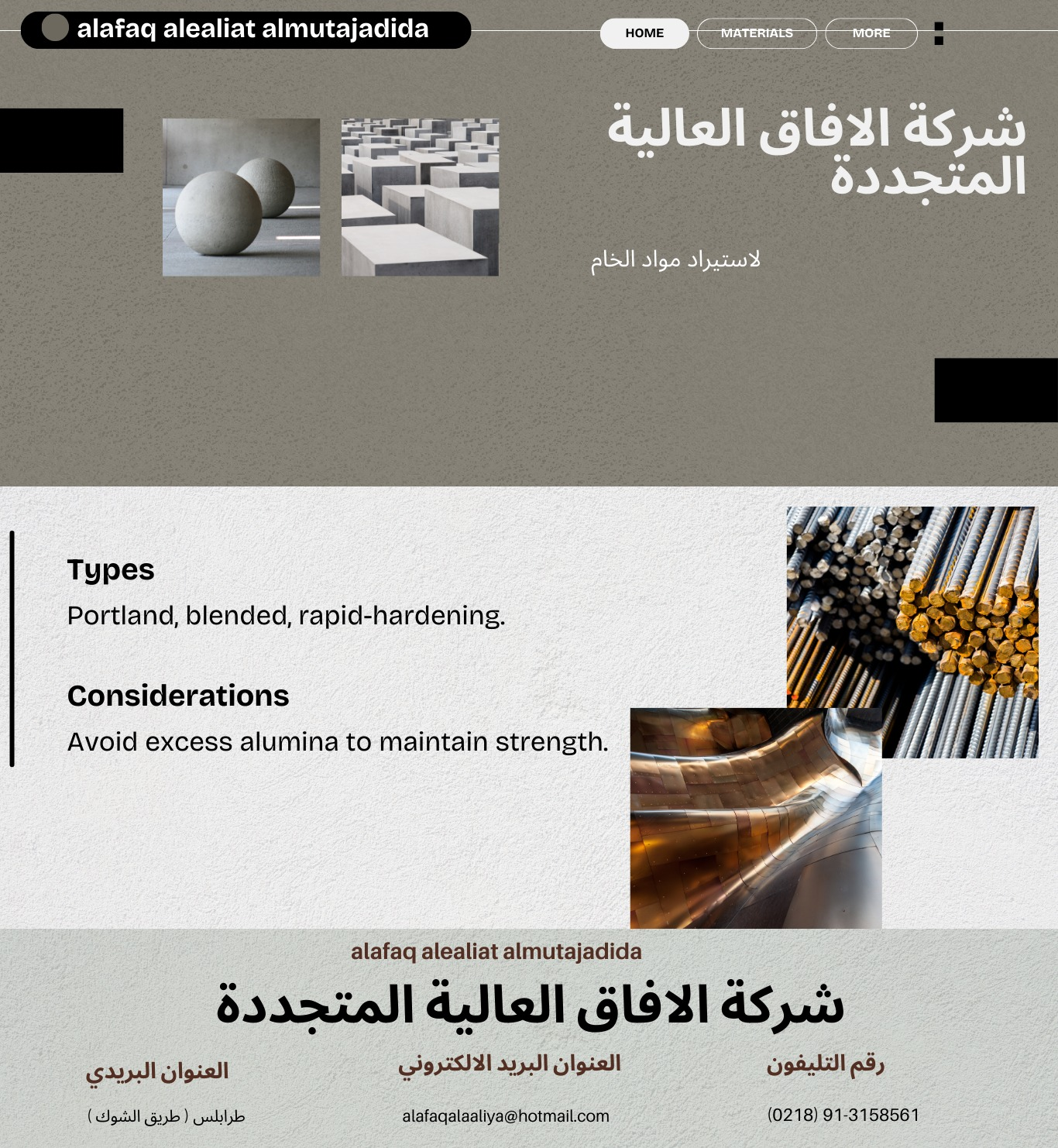 شعار الشركة